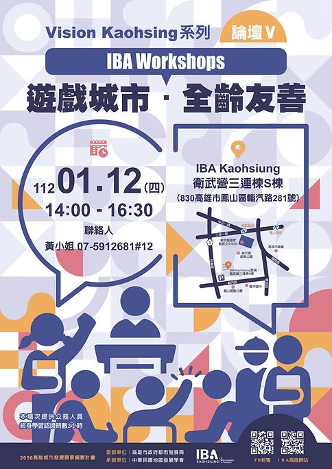 遊戲城市全齡友善.jpg