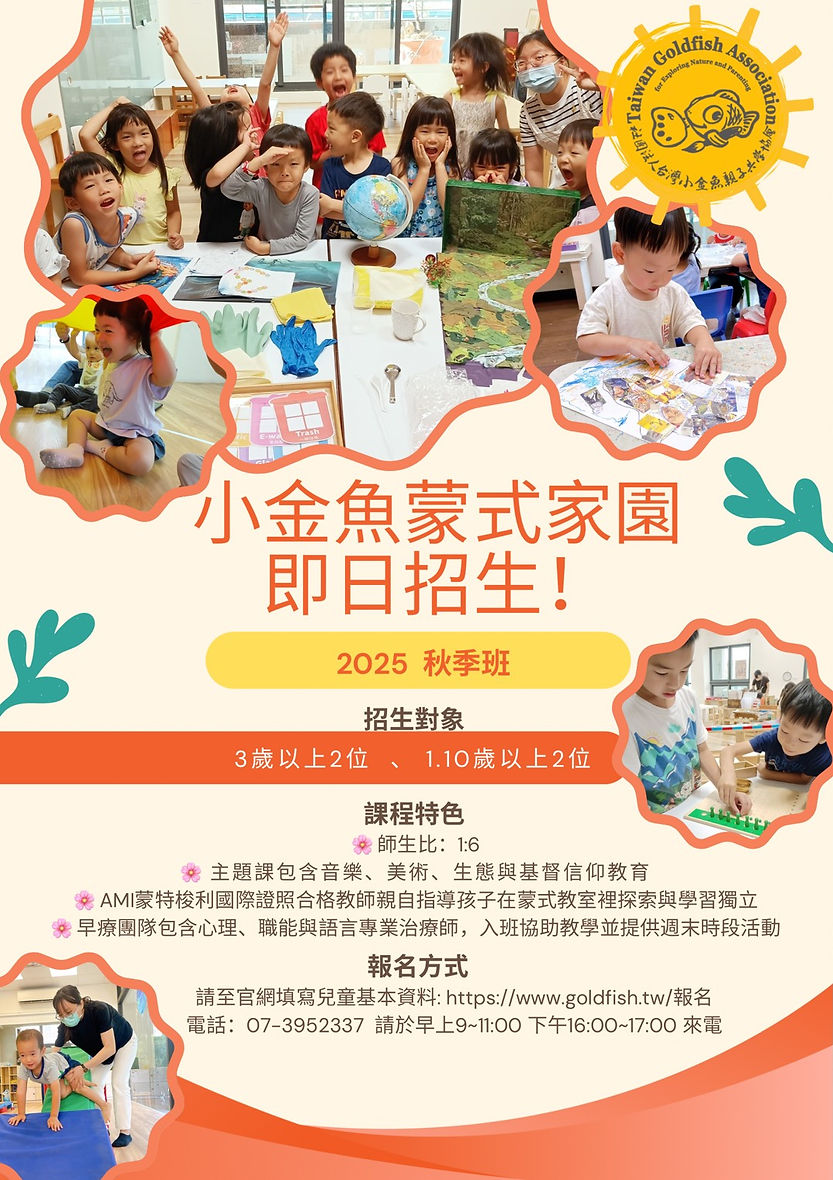 2025小金魚.jpg