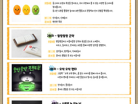 [12월] 이달의 오감놀이