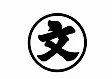 文ちゃんラーメン