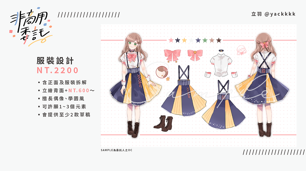 委託價目表202109_工作區域 1 複本 3.png