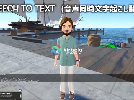 Speech To Text(自動翻訳文字起こし機能)が近日実装!