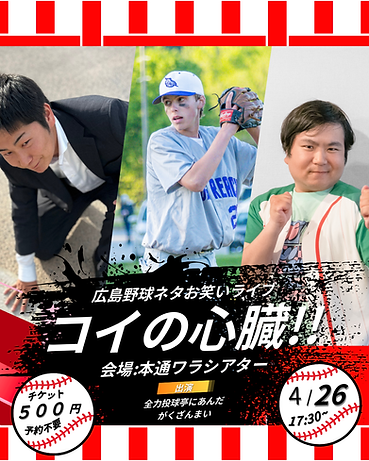 青　黒　エネルギッシュ　目立つ　野球スポーツ少年団の生徒募集　インスタグラム投稿 (1080 x 1350px) (1).png