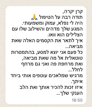 המלצות בוואטסאפ3.jpg