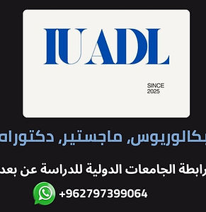 التخصصات الجامعية ، بكالوريوس، ماجستير، دكتوراه، للدراسة عن بعد.jpg