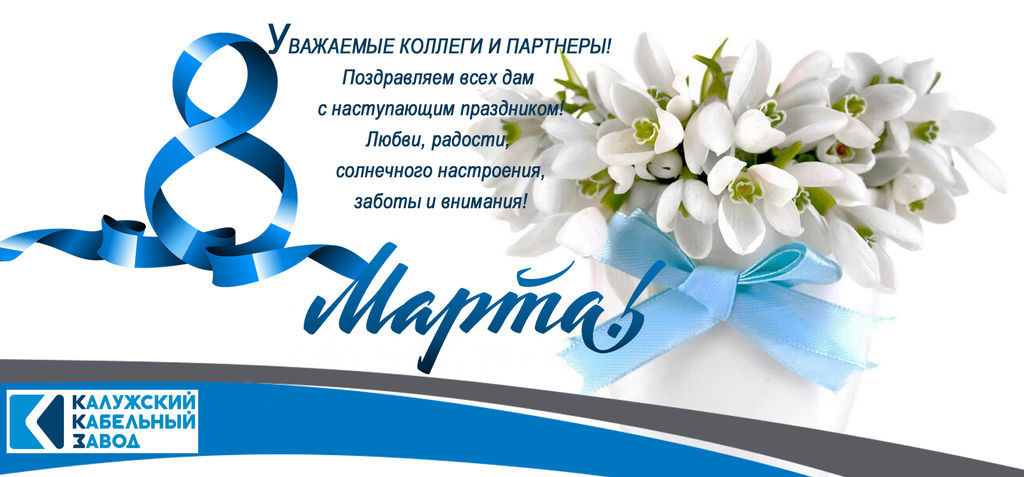 Калужский кабельный завод | Главная