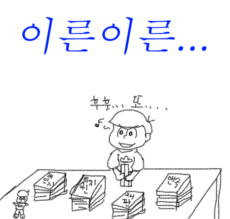카5)이른이른, 또 저질러 버렸다...