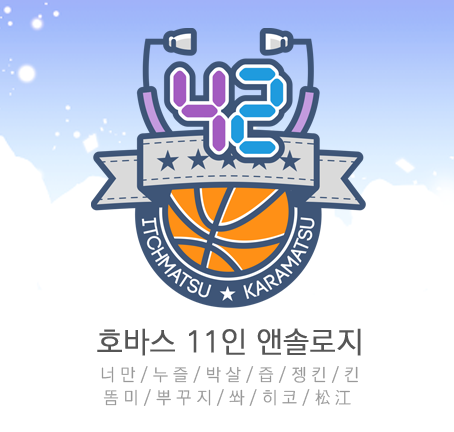 마2)4쿼터2점슛의 버저비터