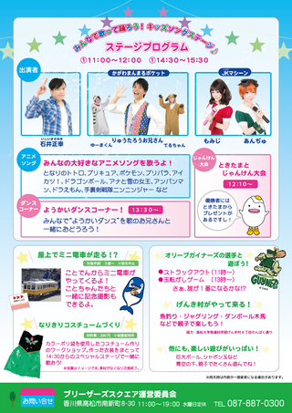ギャラリー かがわスマイルキッズプロジェクト ギャラリー かがわスマイルキッズプロジェクト