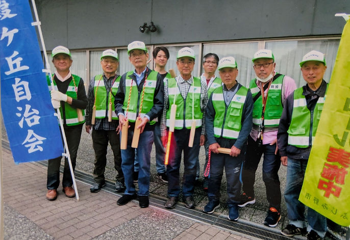 霞ケ丘自治会