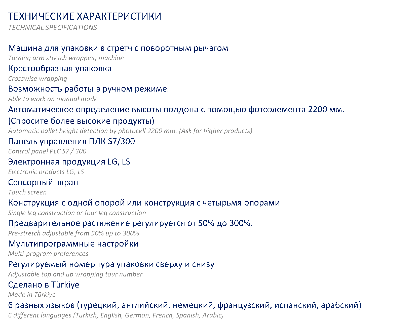 döner kollu streç sarma.gif