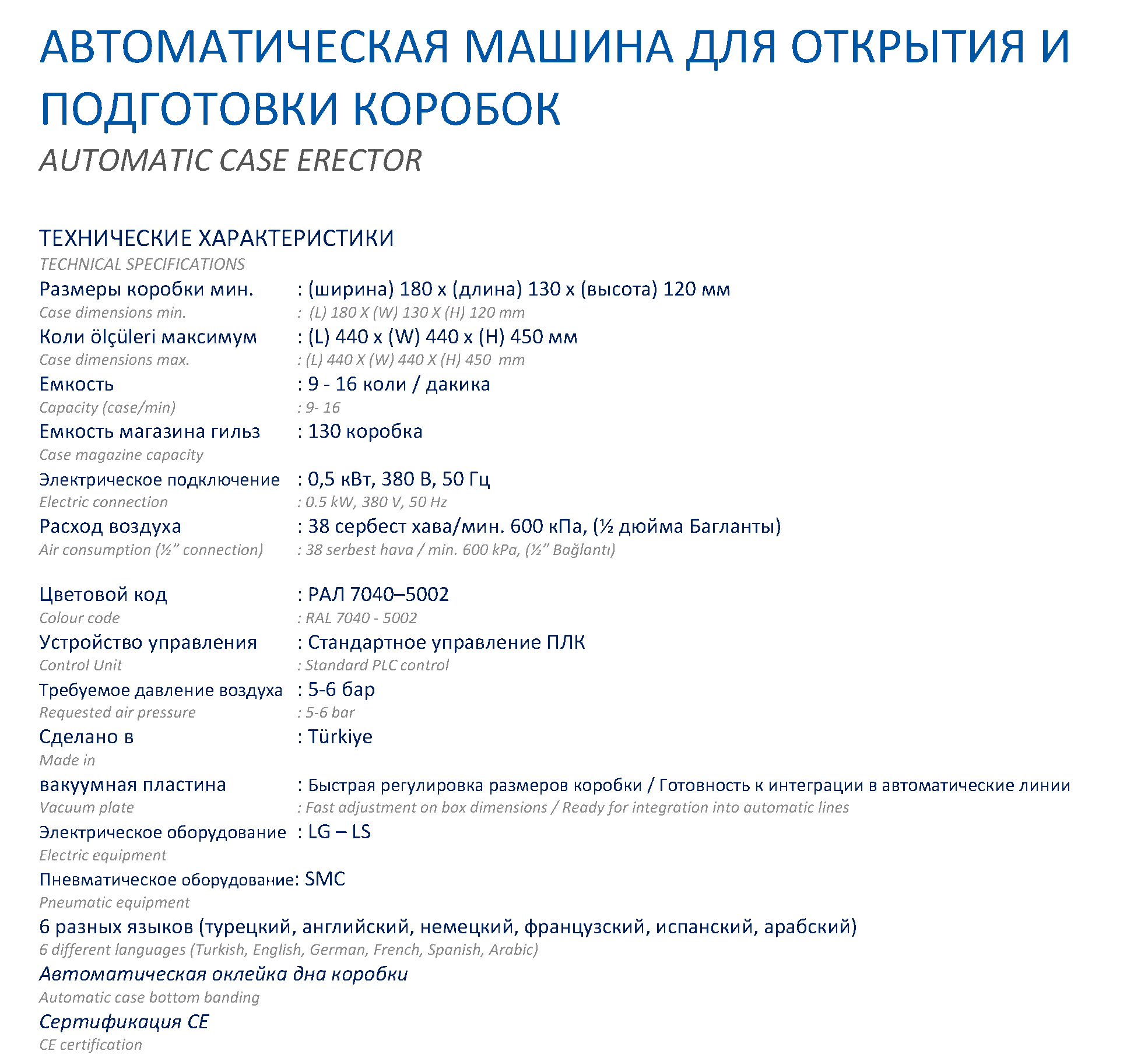 OTOMATİK KOLİ AÇMA ve HAZIRLAMA MAKİNESİ.gif