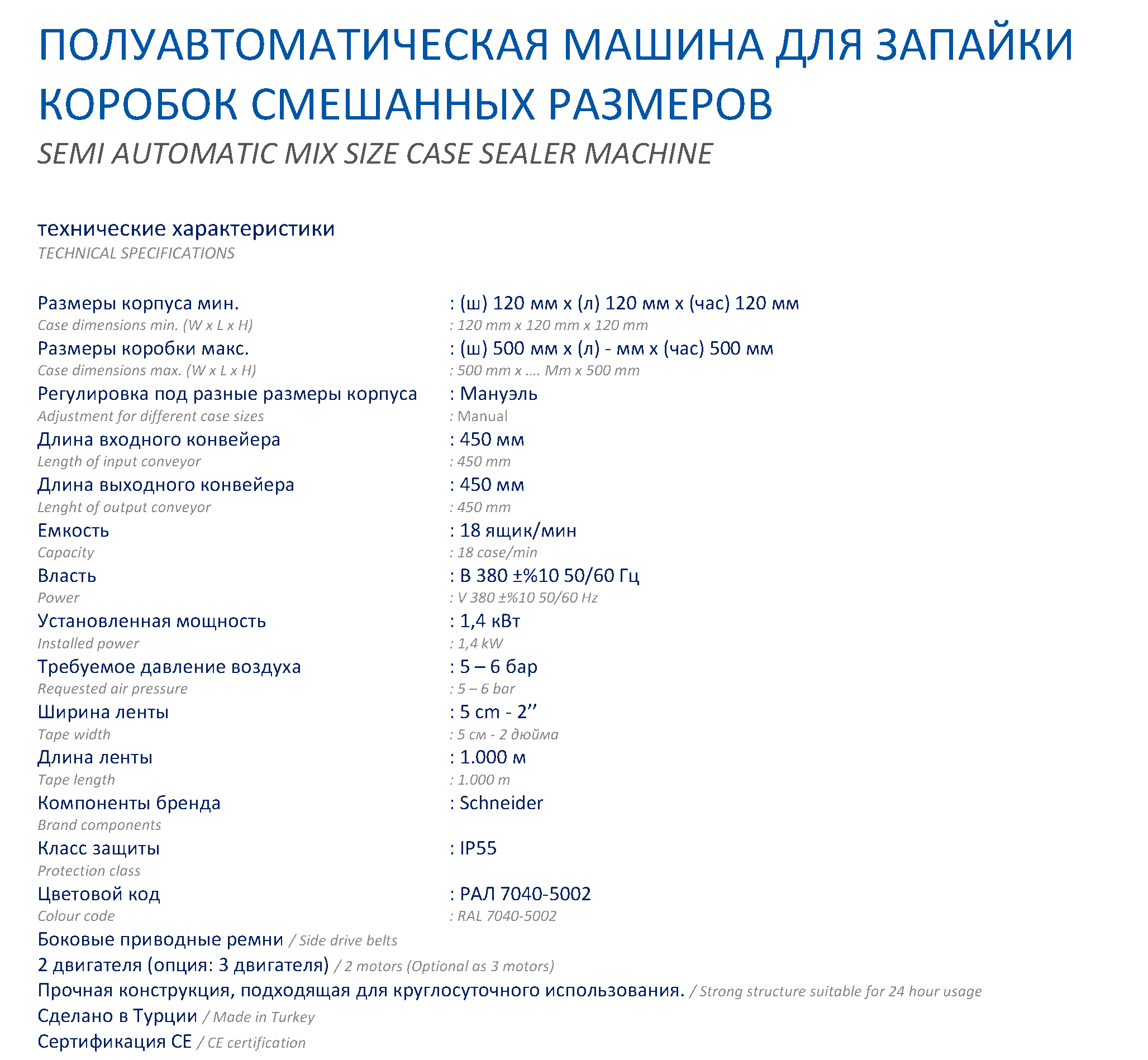 YARI OTOMATİK KARIŞIK EBATLI KOLİ BANTLAMA MAKİNESİ.gif