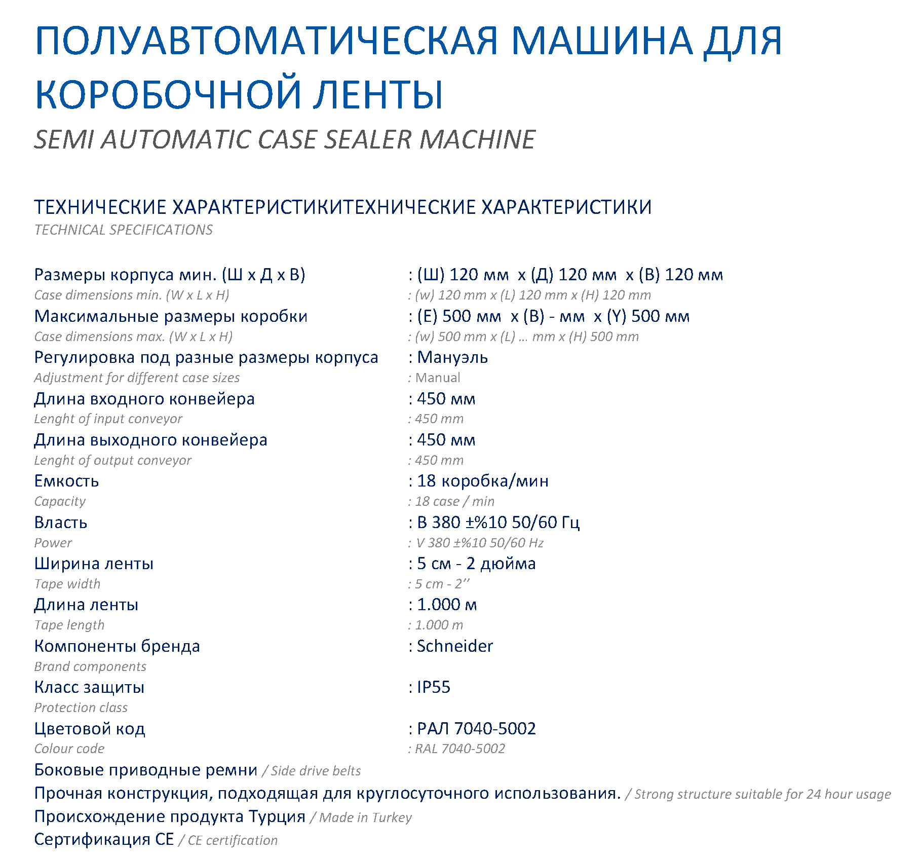 YARI OTOMATIK KOLİ BANTLAMA MAKİNESİ.gif