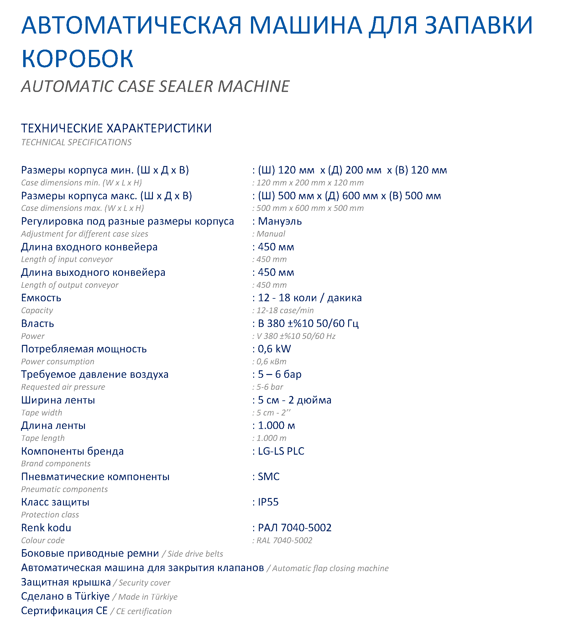 ÜST KAPAK KAPATMALI KOLİ BANTLAMA MAKİNESİ.gif