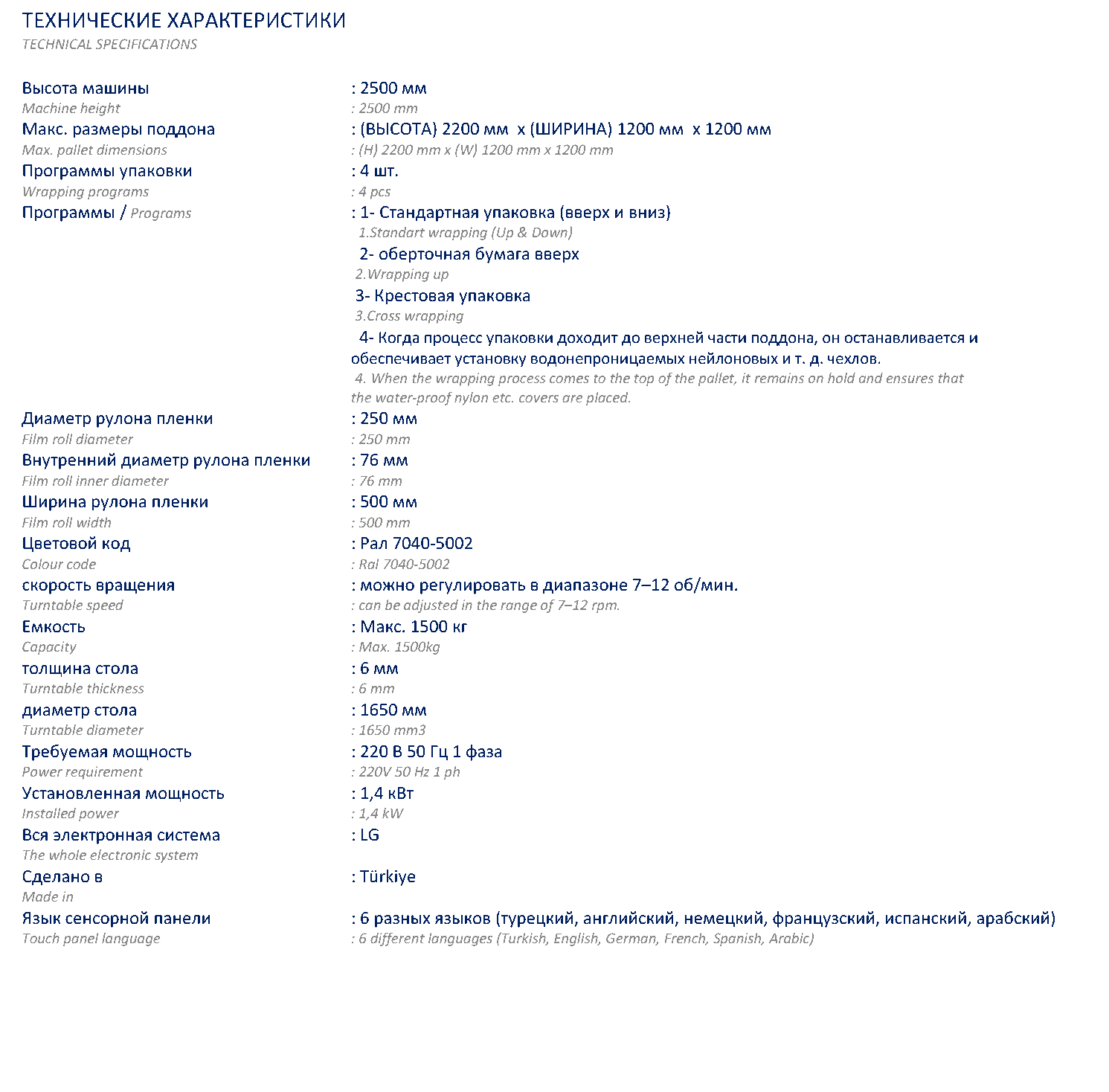 YARI OTOMATİK STREÇ SARMA MAKİNESİ.gif
