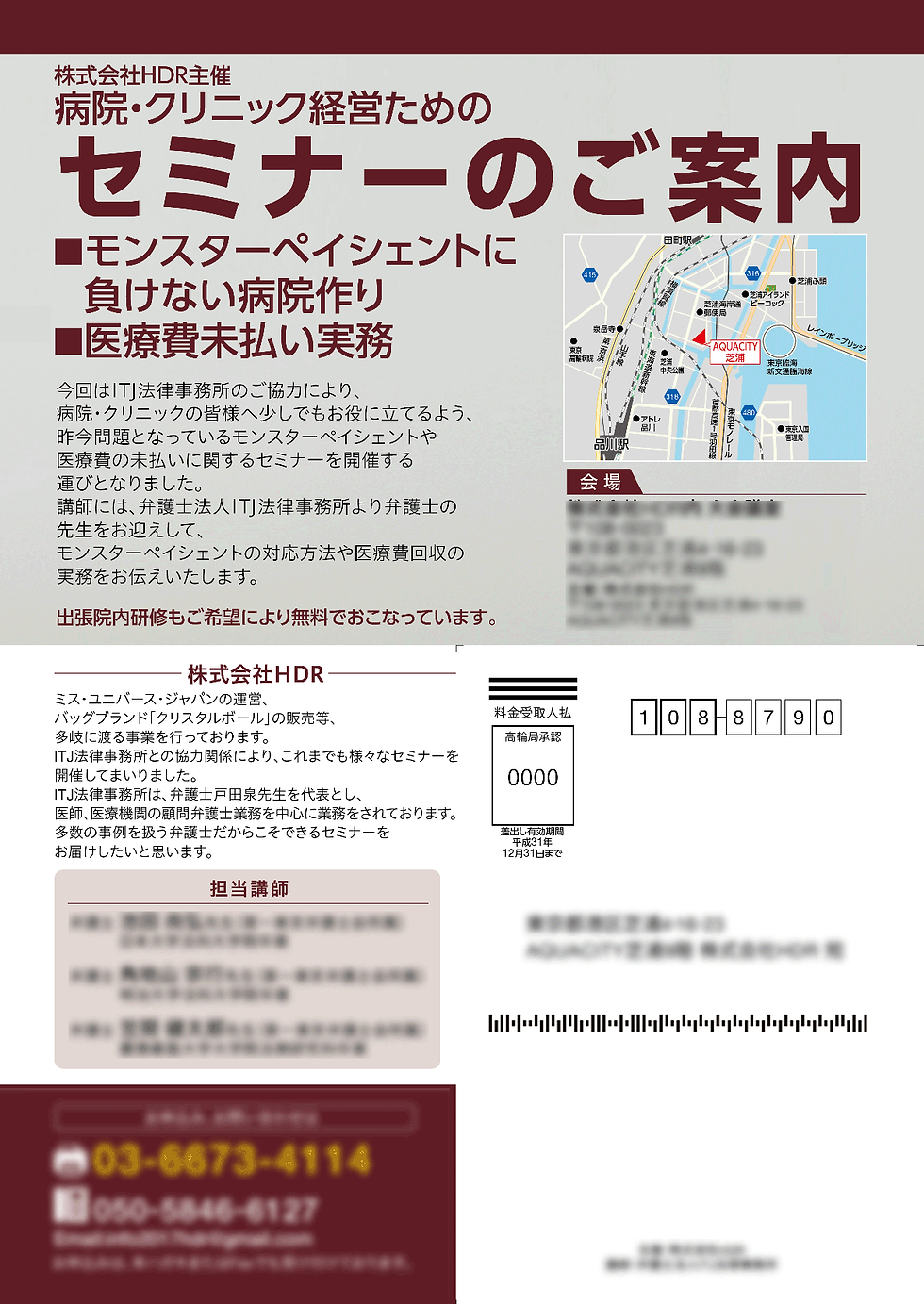 案件_セミナー案内_A4チラシ