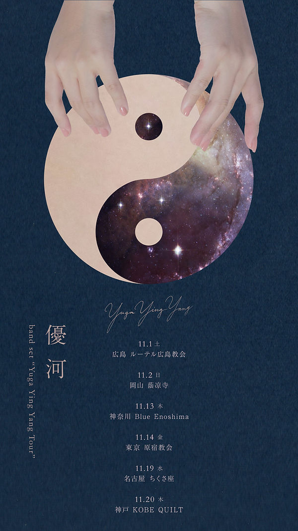 yuga_yingyang_instagram_story_date.jpg