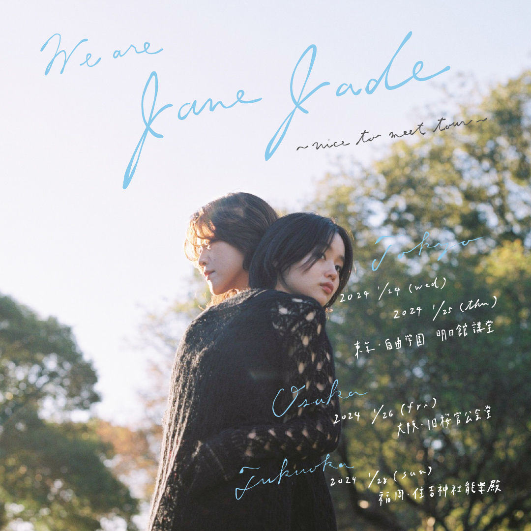 藤原さくら　JaneJade サイン入りレコード m38237407086_1.jpg?1708084015