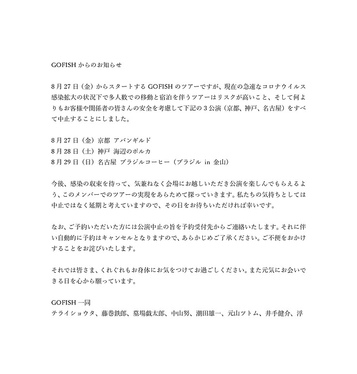 GOFISHからのお知らせ_page-0001.jpg