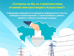 Строительство АЭС в Казахстане. Газовая электростанция как альтернатива.