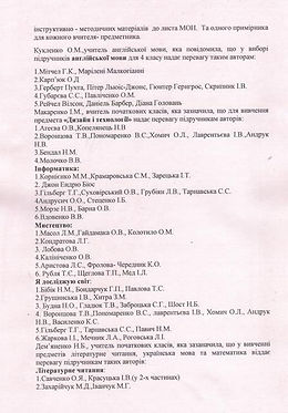 Протокол 2.jpg