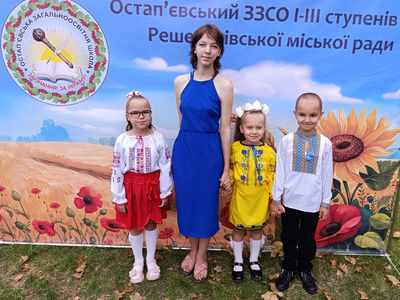 Пеерший раз у перший клас