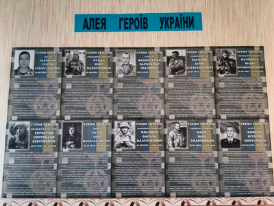 Алея героїв України.