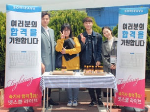 [기사]소리자바 넷스쿨 라이브, 예비 AI속기사를 위한 합격기원 시험장 응원