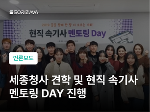 [기사] 한국AI속기사협회, 세종청사 견학 및 현직 속기사 멘토링 실시