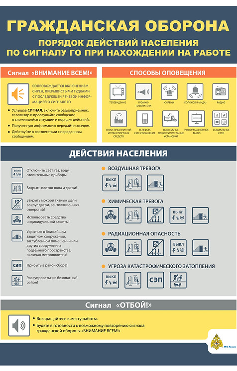 1 Внимание всем на работе.jpg