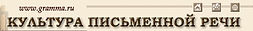 культура речи.jpg