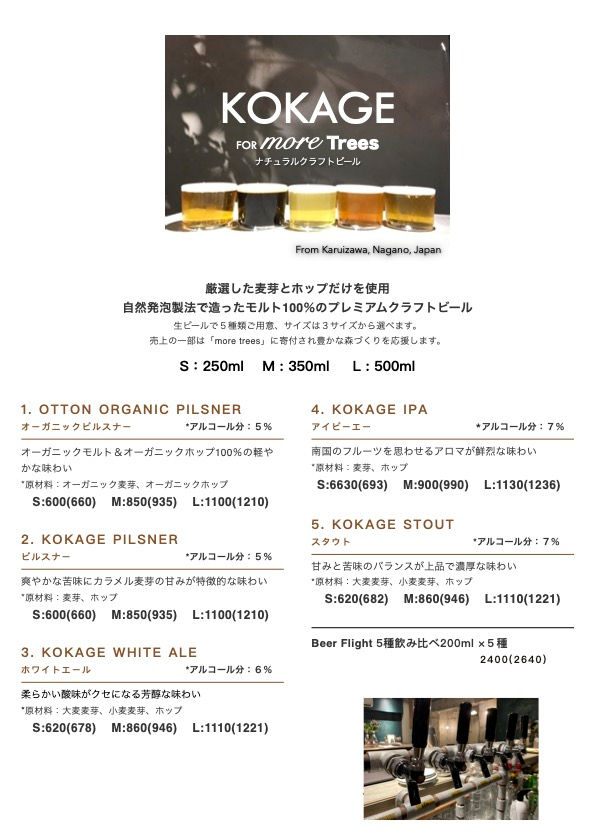 BEERの新メニュー20240424JPEG.jpg