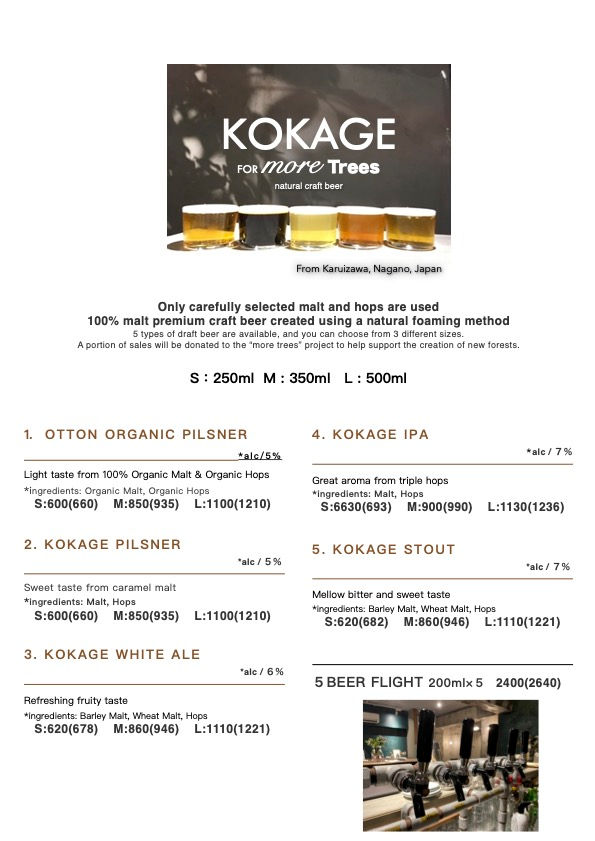 BEERの新メニュー20240424JPEG2.jpg
