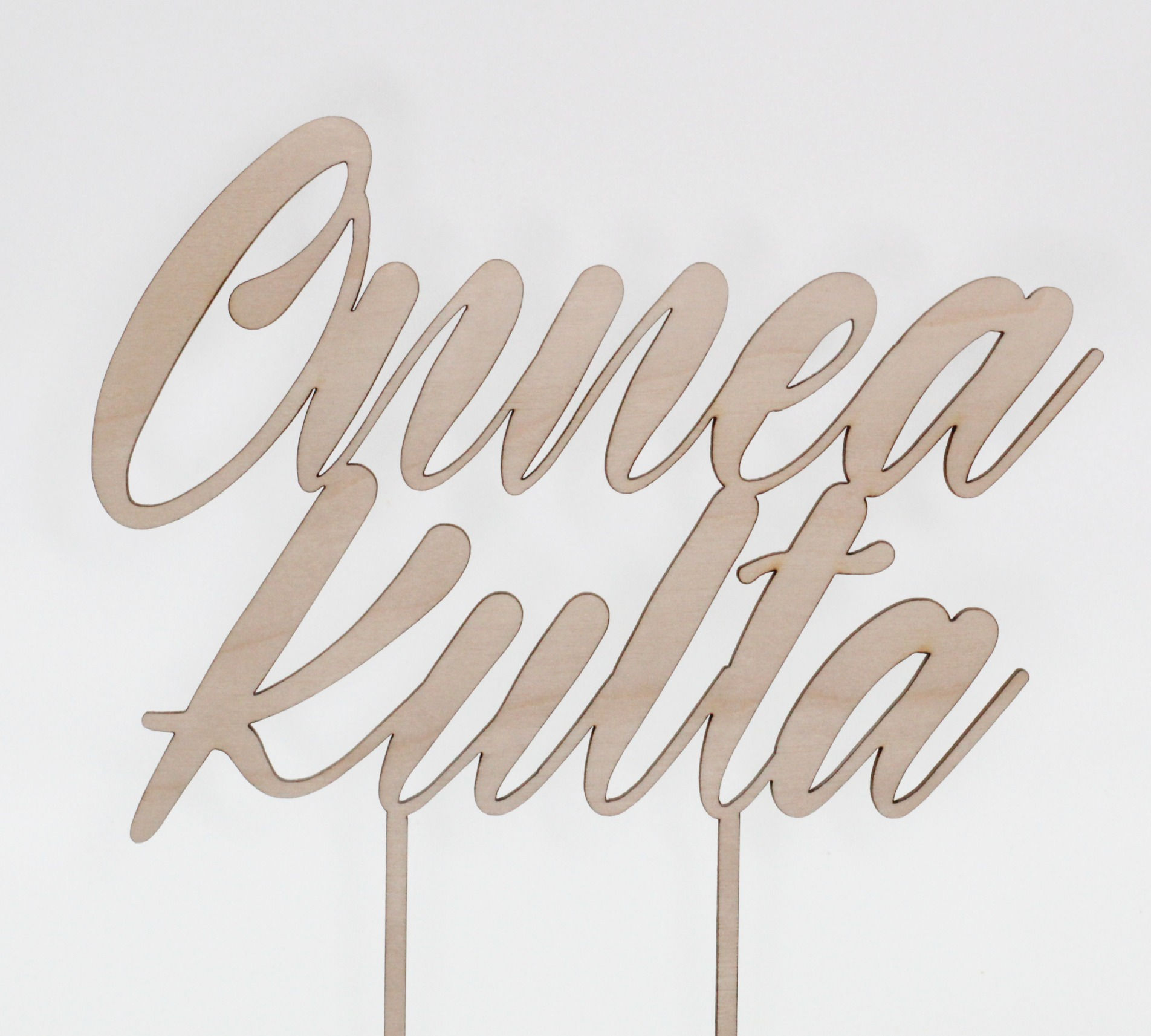 Cake Topper "Custom"