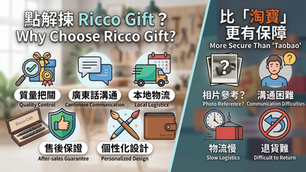 Why Choose Ricco Gift? More Security Than a Random Online Marketplace
