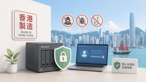【Data Security】Why RiccoSmart Insists on "Processed in HK" Personalization and Secure Offline Servers