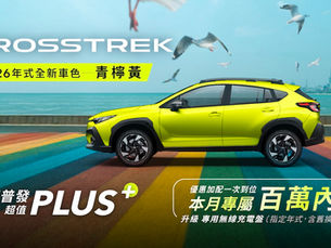 SUBARU Crosstrek與Outback榮獲2025年頂尖休旅殊榮,本月入主指定車款享高額零利率 配備全面升級加值不加價
