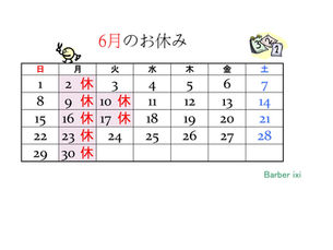 6月の定休日のお知らせ