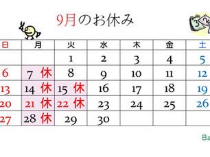 ９月の定休日のお知らせ