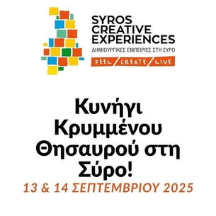 Και στο κτήμα «βίγια» κρύβονται θησαυροί αυτό το Σαββατοκύριακο. Σας περιμένουμε.