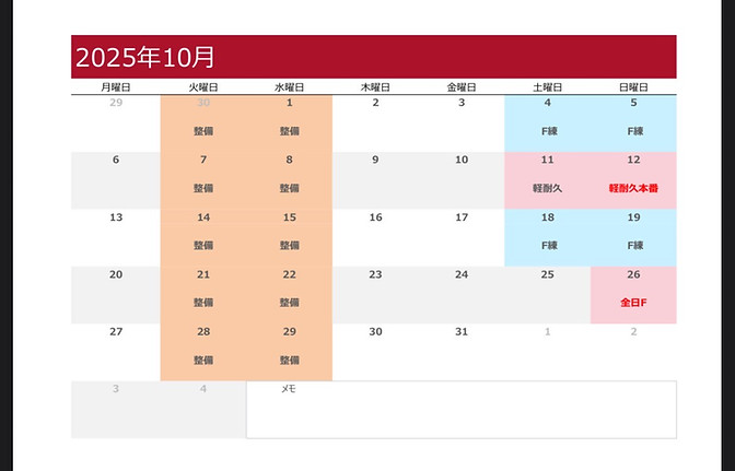 LINE_ALBUM_予定表_251007_1.jpg