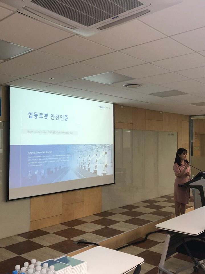 '18.8.17 로봇보급사업회의