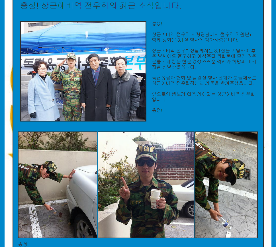 VAS(Veterans Association of Sangguen