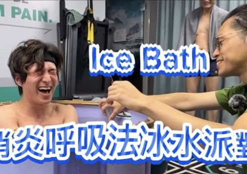 冰人呼吸是什麼？Wim Hof Method 3大核心原理一次看懂！