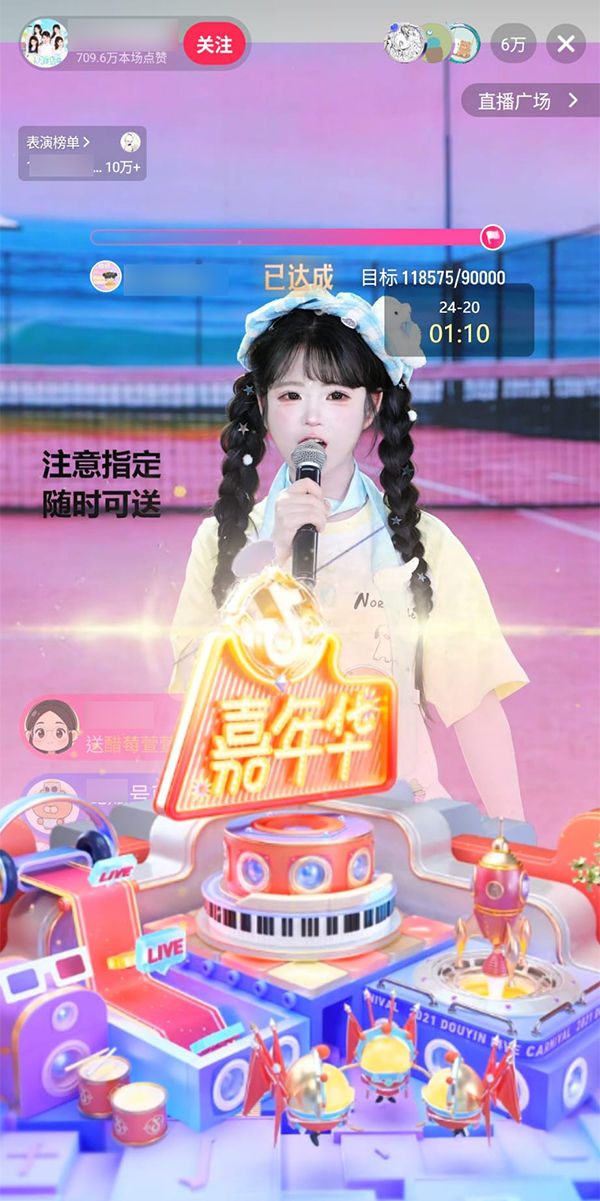 抖音直播打賞