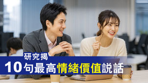 情緒價值