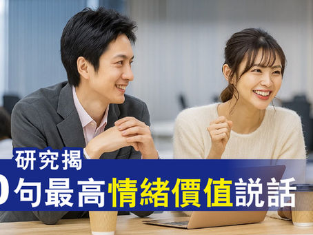 情緒價值