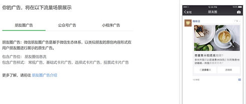 微信廣告及微信營銷推廣