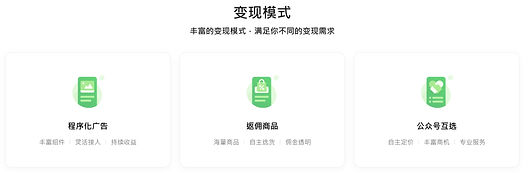 微信公眾號廣告